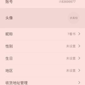 没有好看的