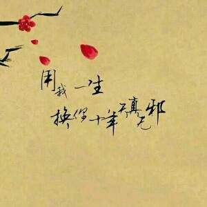 太阳灬好暖