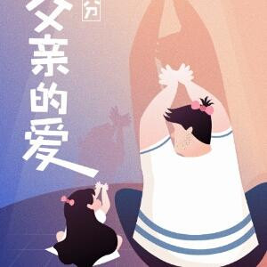 波浪