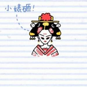 喵喵