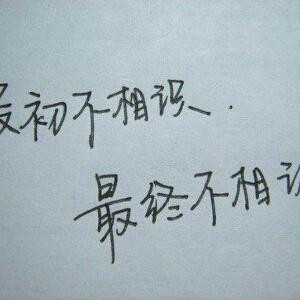 再也不是你