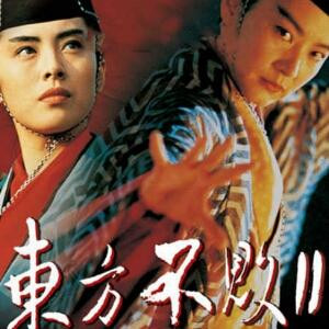 东方阿三