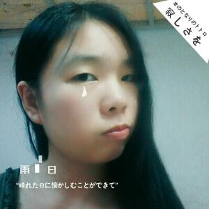 婉婉三草