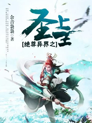 至尊武神