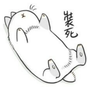 爱装死的猫