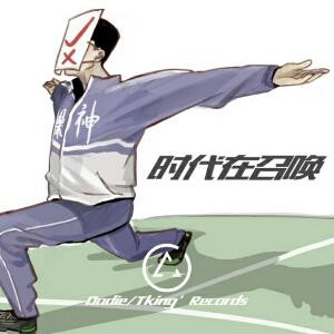 吾皇✨✨