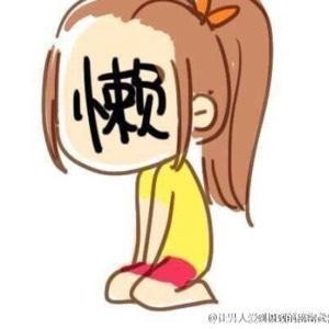 哈哈哈哈