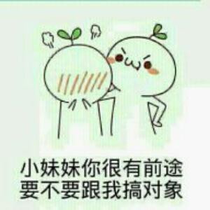 给我笑哈哈哈