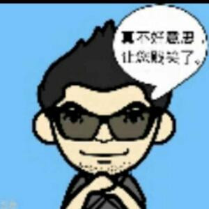 东宫宅男