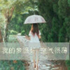 淡淡的