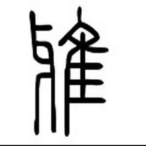 W