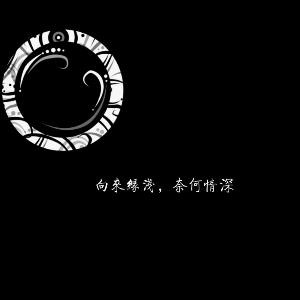 ♞ `作生