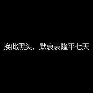 不知道该叫啥