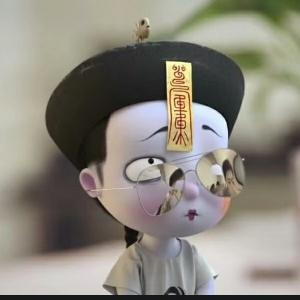 神经病
