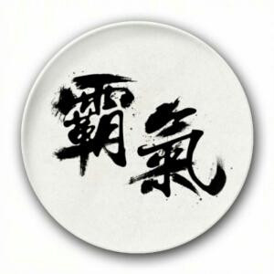 時光易老
