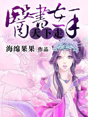 医书在手天下走