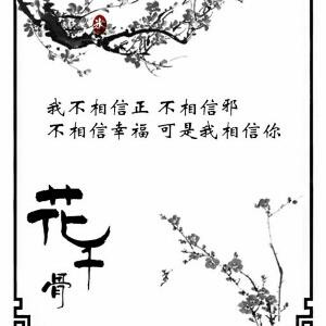 冰凝