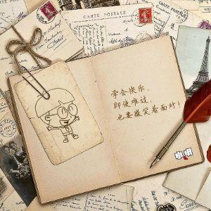 莫忘尘埃