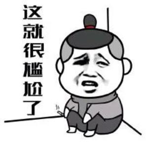 不如吃药去