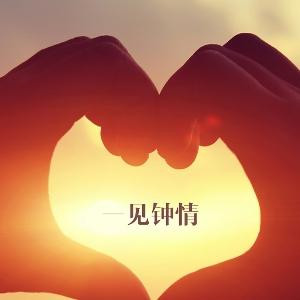 人生如戏