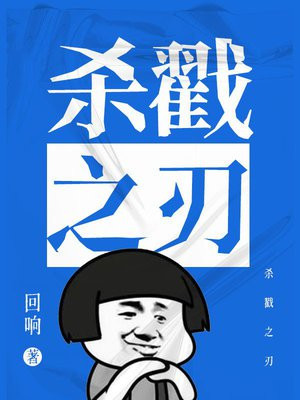 杀戳之刃