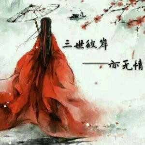 彡纆微染忄曦月