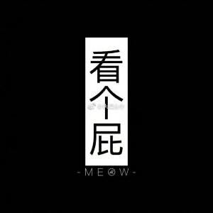 野参