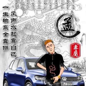 舵主