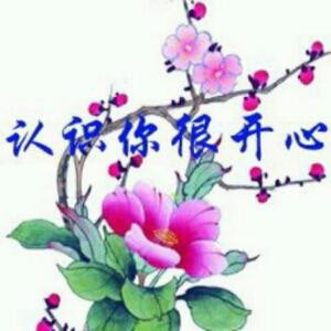 幸福有你