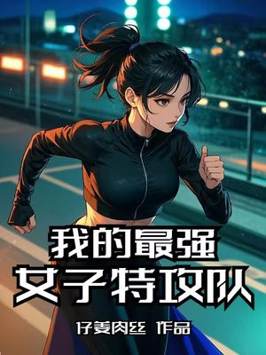 我的绝色总裁姐妹花
