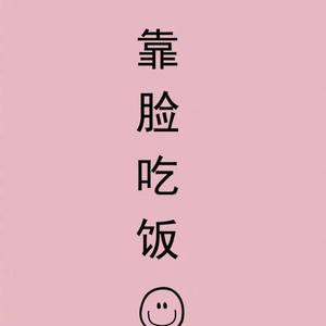 福团团