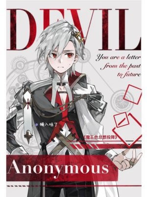 魔王他总想投降[基建]