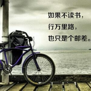行者