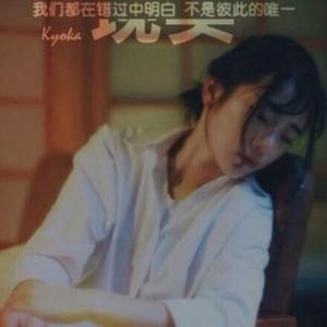 禅语