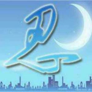 无痕