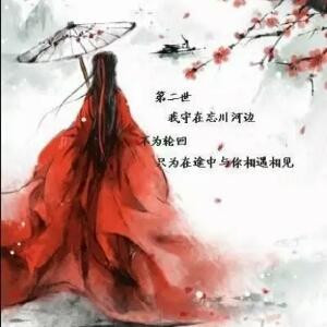 墨笙凉城