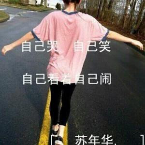 他是命