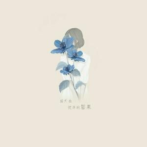 珹溟