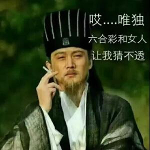 龙爷