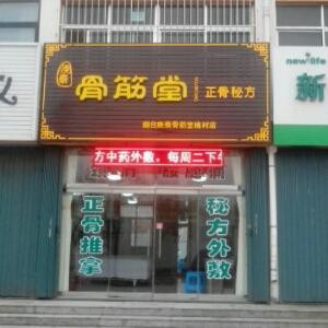 于朋