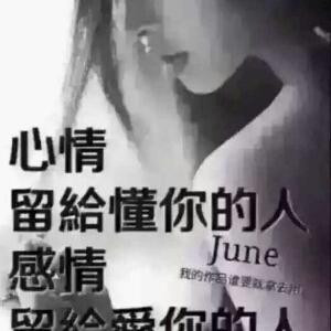 等你