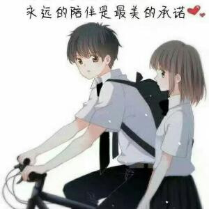 陪伴
