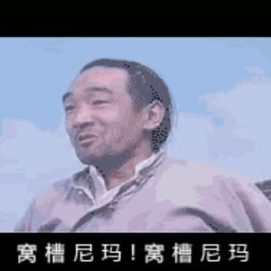 套路
