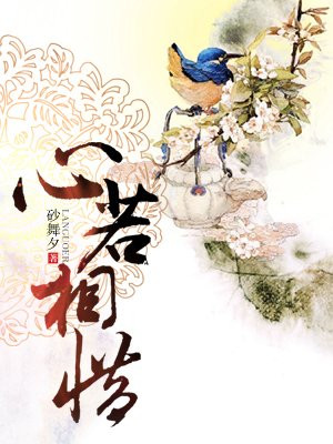 心若相惜