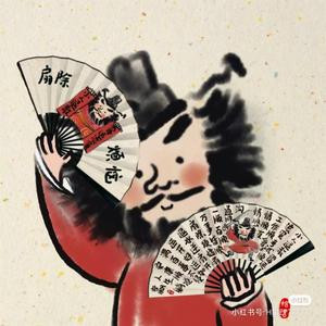 子文成子文