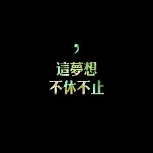 浮生忆客