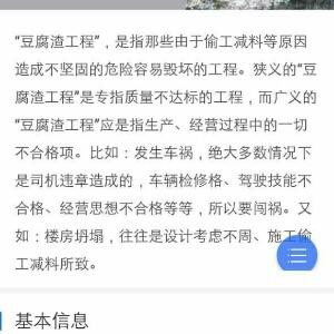 哎呀我去