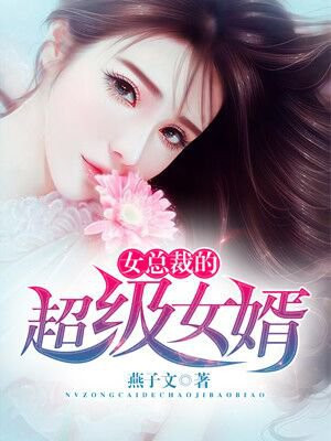 最狂神婿