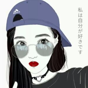 做自己