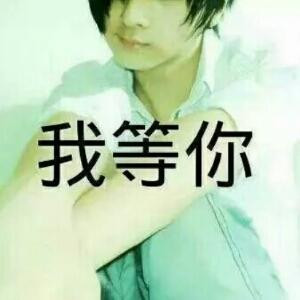 好好学习